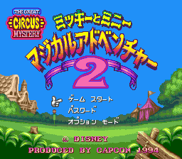 Great Circus Mystery - Mickey to Minnie Magical Adventure 2 Title Screen